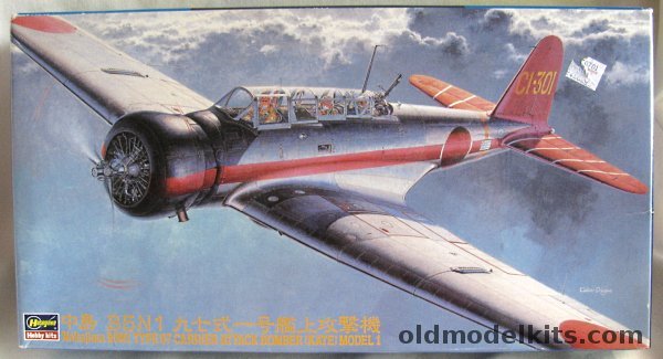 Hasegawa 1/48 Nakajima B5N1 Type 97 Kate Model 1 - 3rd Koku Sentai from Zuiho or Yokosuka-kuu, JT78 plastic model kit